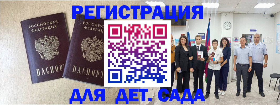 прописка для военкомата в Глазове