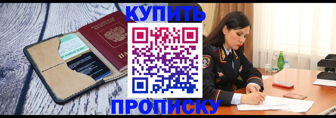 регистрация в Глазове