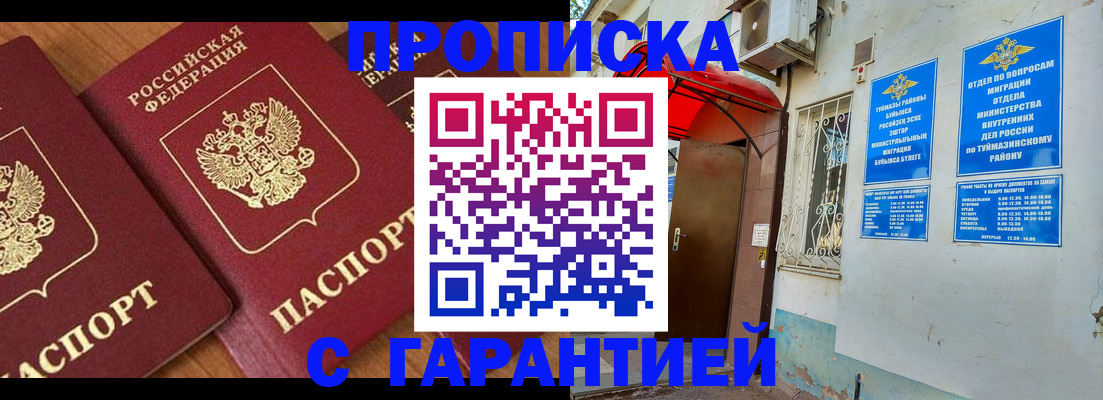 прописка для военкомата в Глазове