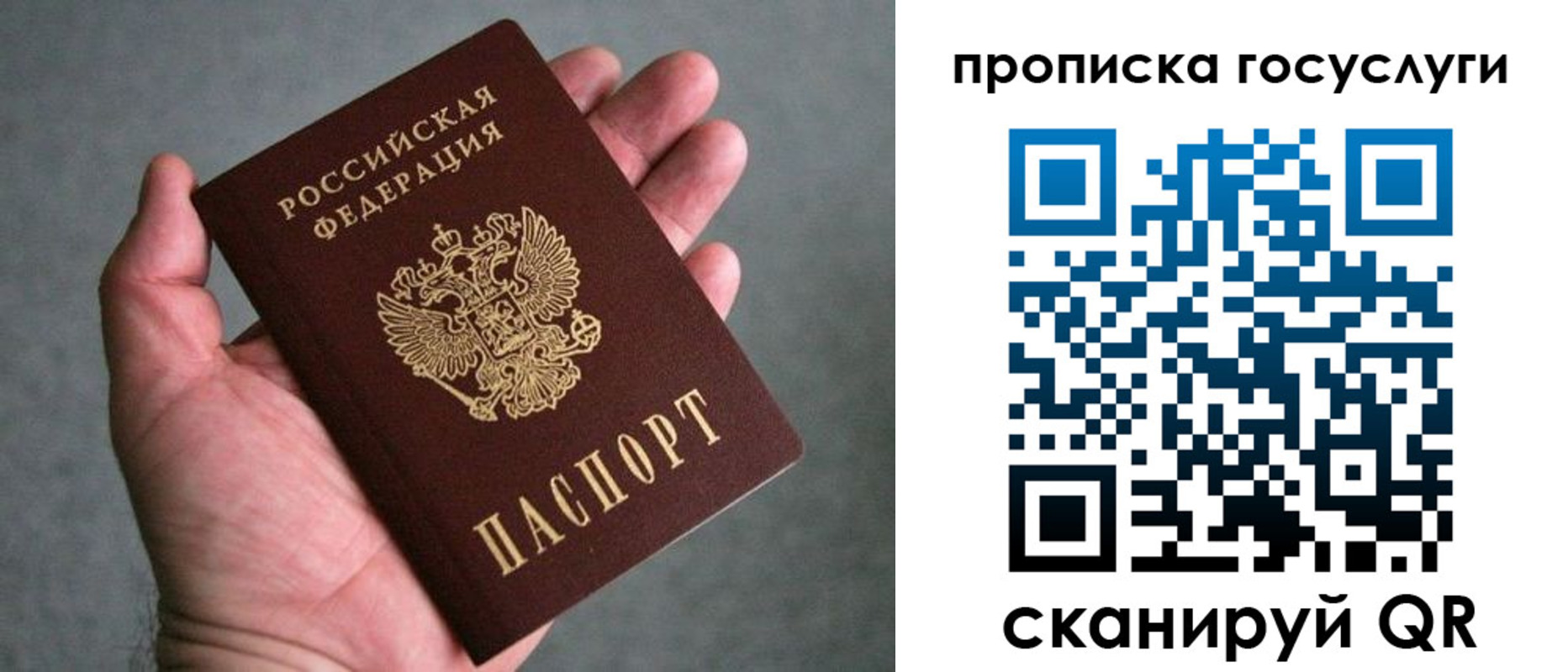 прописка 2025 в Глазове
