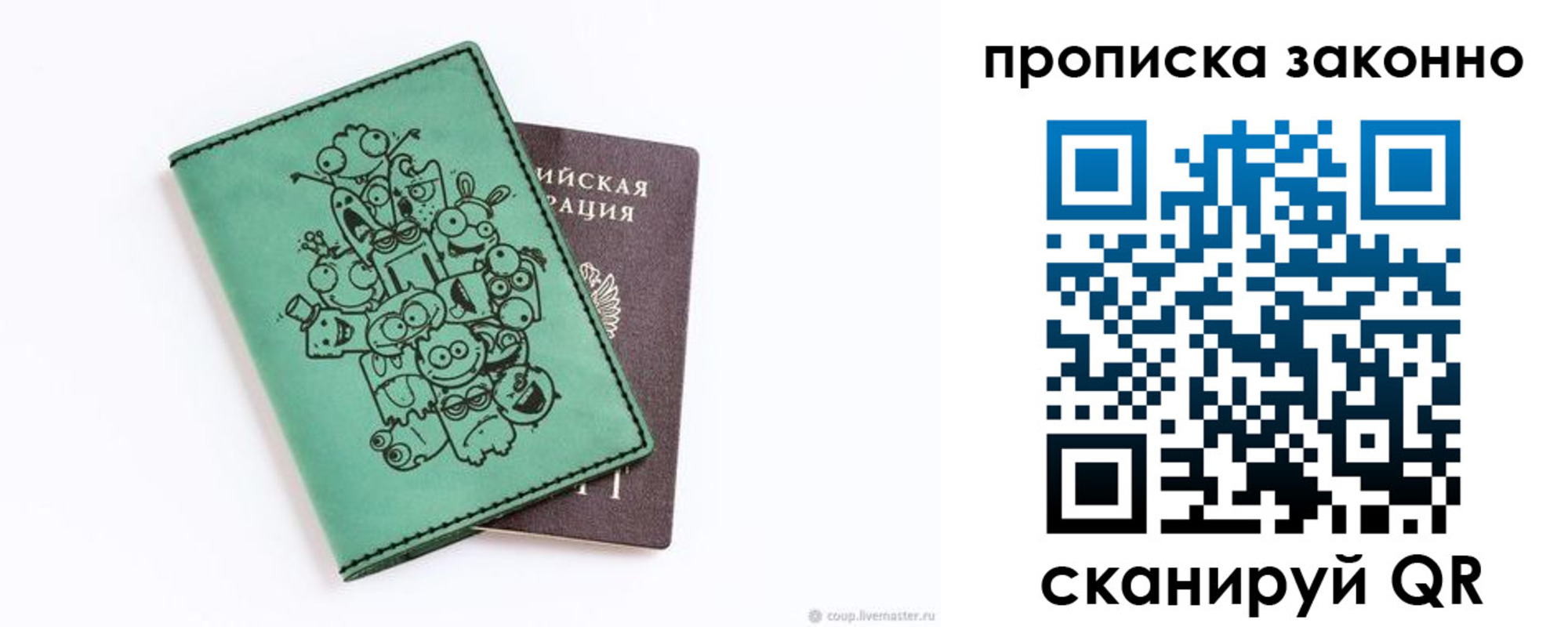 прописка регистрация в Глазове