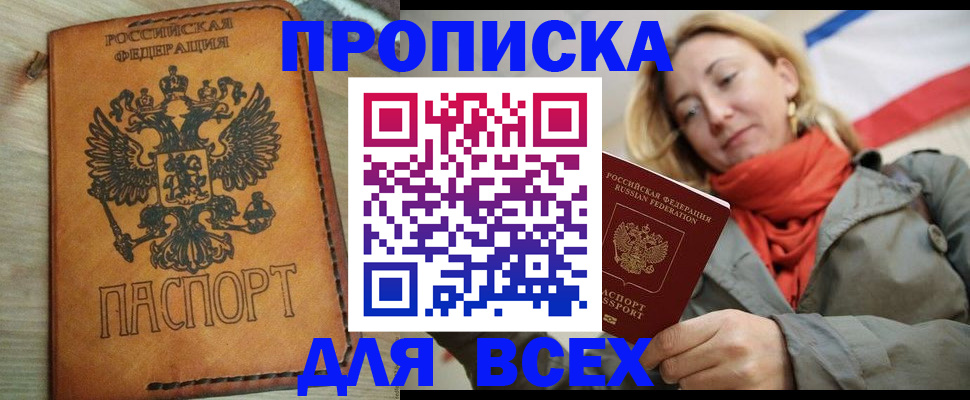 временная регистрация адрес в Глазове