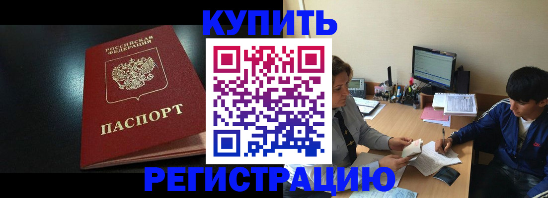 прописка регистрация в Глазове