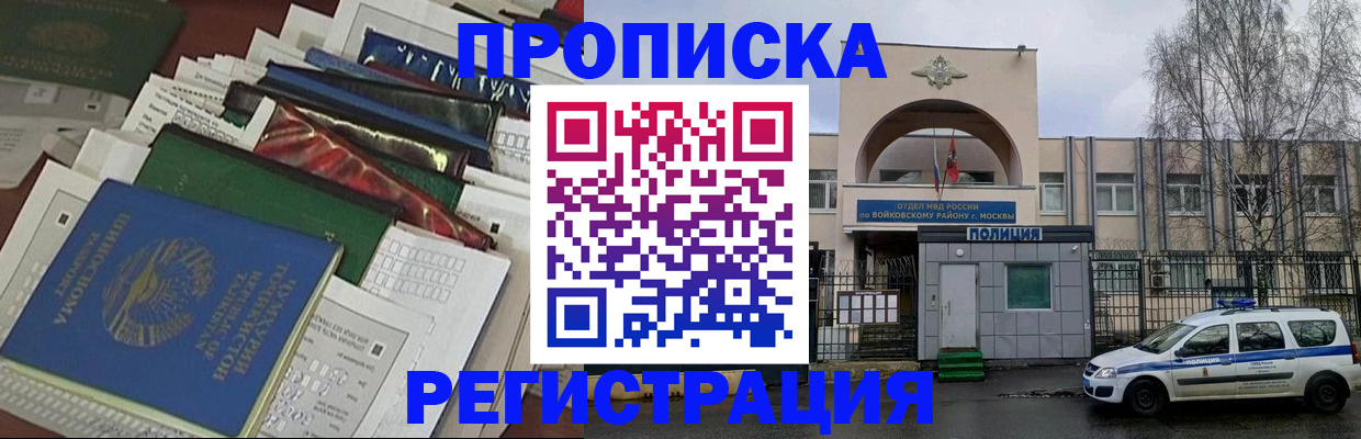 временная регистрация адрес в Глазове